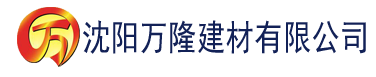 沈阳99亚洲精品一区二区三区建材有限公司_沈阳轻质石膏厂家抹灰_沈阳石膏自流平生产厂家_沈阳砌筑砂浆厂家